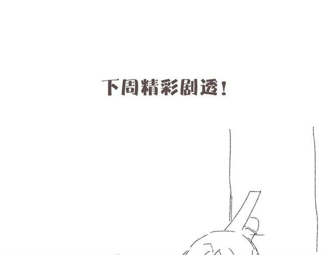 第16话 在你心里我比不过他吗 第83页