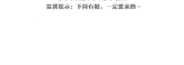 第16话 在你心里我比不过他吗 第86页