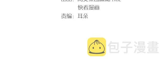 第17话 与南疆公主的婚约？ 第4页