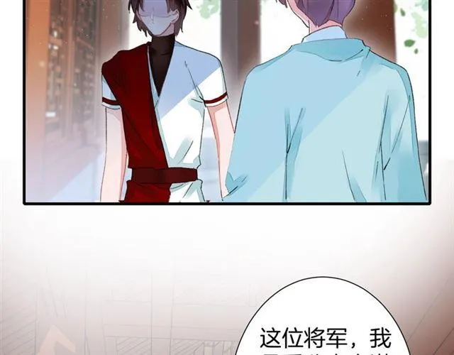 第17话 与南疆公主的婚约？ 第13页