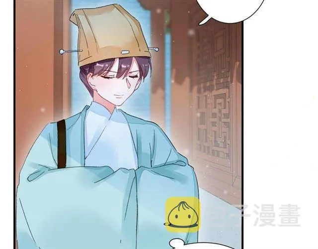 第17话 与南疆公主的婚约？ 第18页