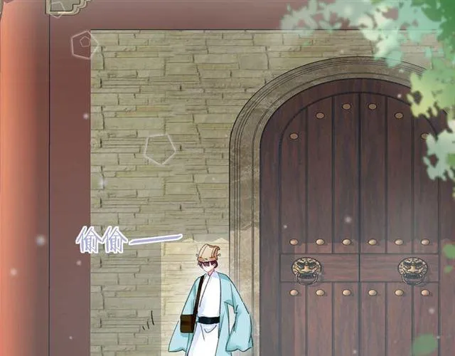 第17话 与南疆公主的婚约？ 第20页