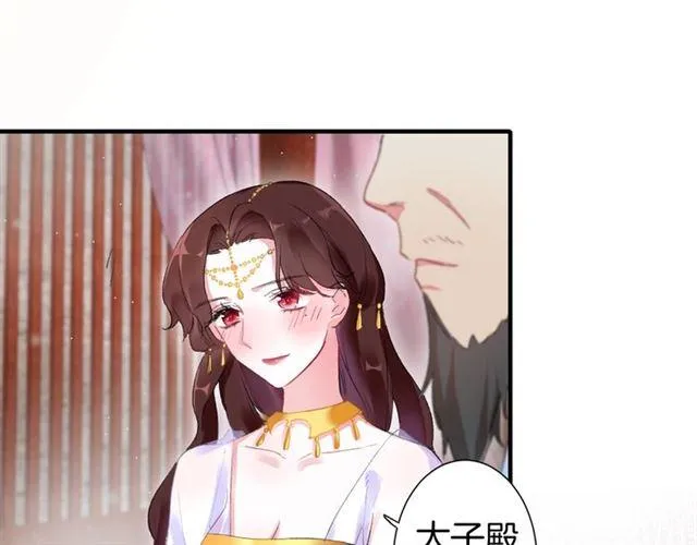 第17话 与南疆公主的婚约？ 第27页
