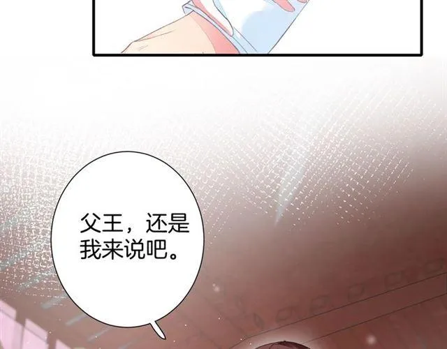 第17话 与南疆公主的婚约？ 第35页