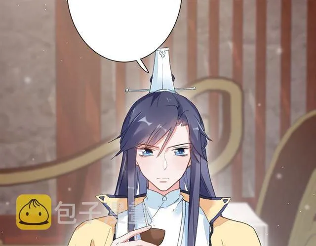 第17话 与南疆公主的婚约？ 第47页