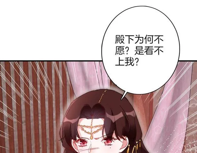 第17话 与南疆公主的婚约？ 第50页