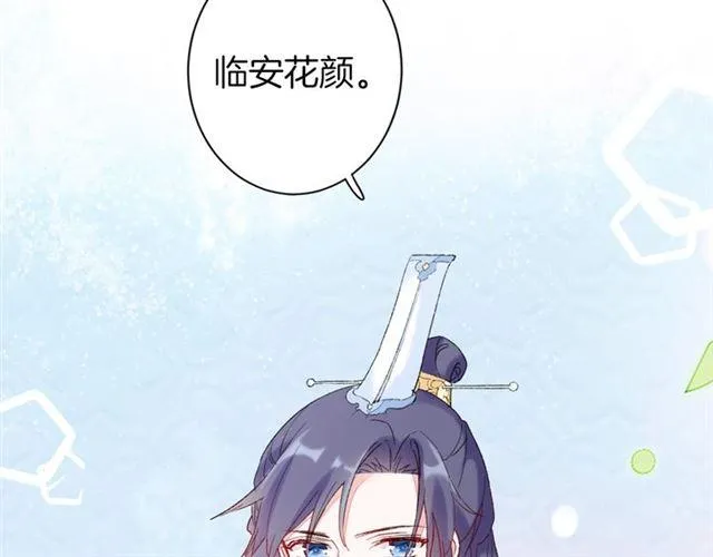 第17话 与南疆公主的婚约？ 第55页