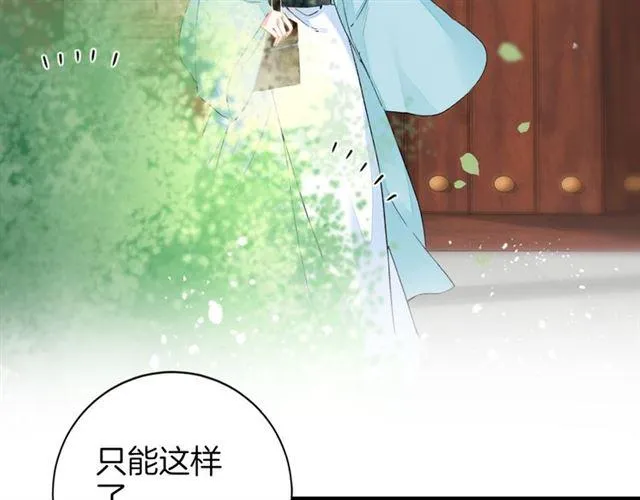 第17话 与南疆公主的婚约？ 第75页