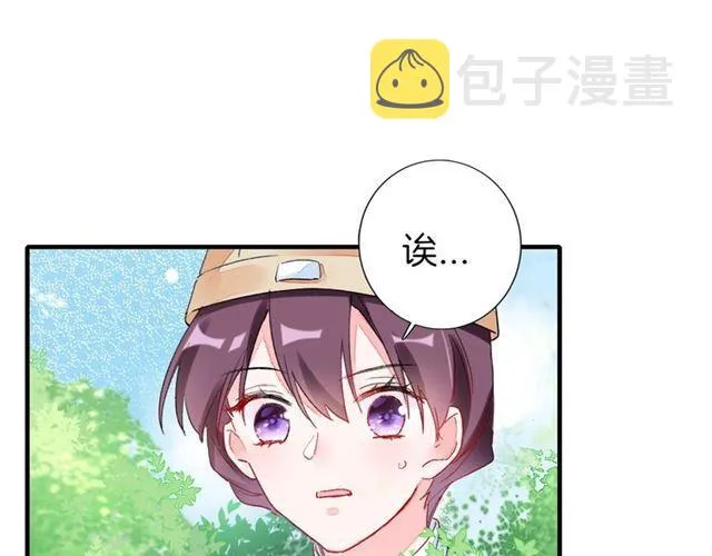 第17话 与南疆公主的婚约？ 第93页
