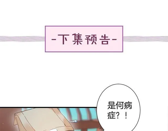 第17话 与南疆公主的婚约？ 第98页