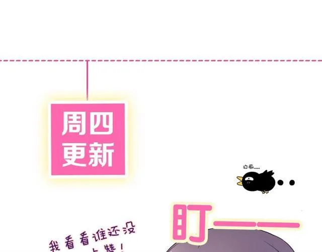 第17话 与南疆公主的婚约？ 第106页