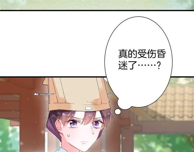 第18话 太子竞得了如此重病！ 第7页
