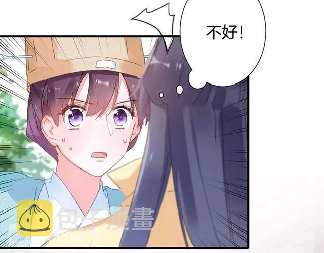 第18话 太子竞得了如此重病！ 第14页