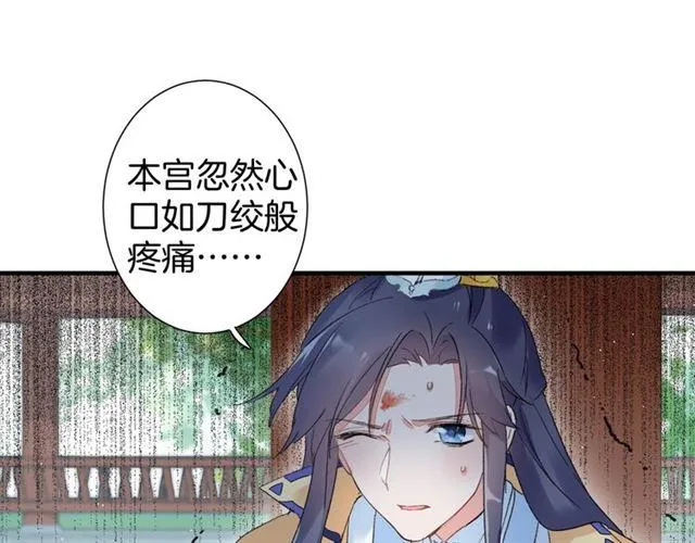 第18话 太子竞得了如此重病！ 第30页