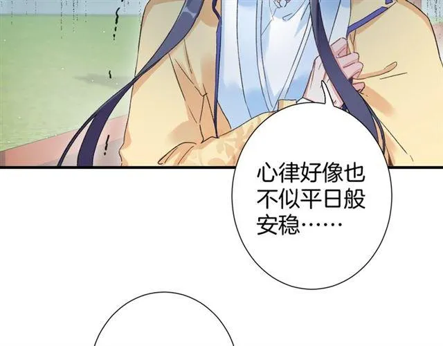 第18话 太子竞得了如此重病！ 第31页