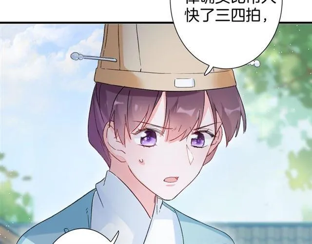 第18话 太子竞得了如此重病！ 第37页