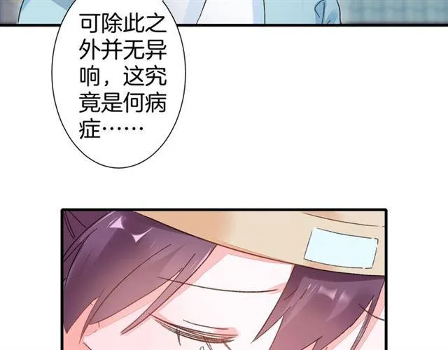 第18话 太子竞得了如此重病！ 第38页