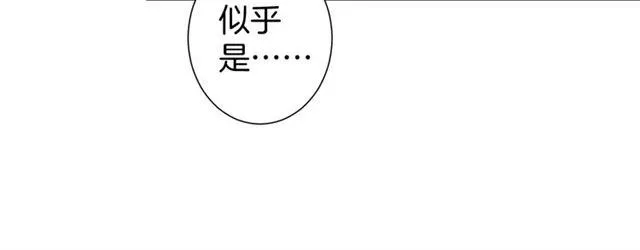 第18话 太子竞得了如此重病！ 第41页