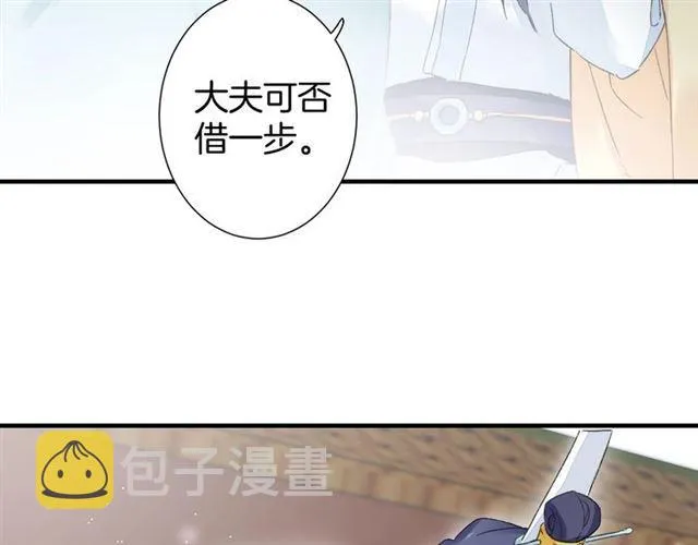 第18话 太子竞得了如此重病！ 第45页