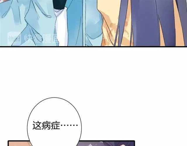 第18话 太子竞得了如此重病！ 第47页