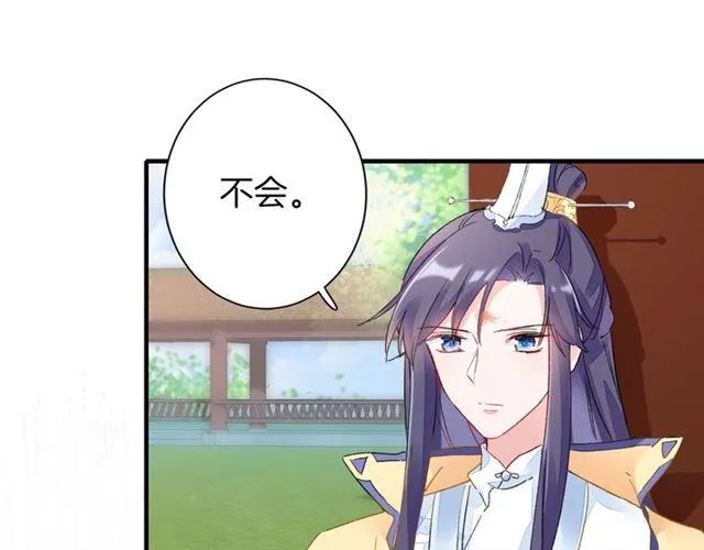 第18话 太子竞得了如此重病！ 第60页