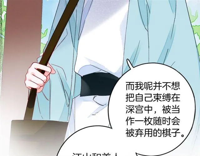 第18话 太子竞得了如此重病！ 第63页