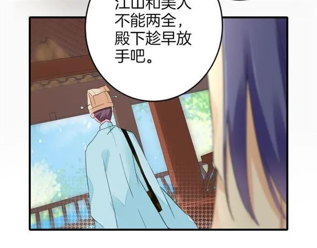 第18话 太子竞得了如此重病！ 第64页