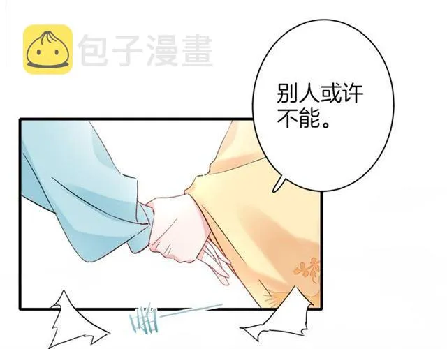 第18话 太子竞得了如此重病！ 第66页