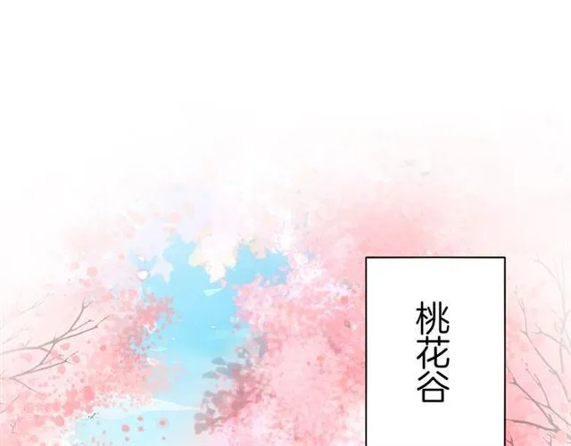 第18话 太子竞得了如此重病！ 第71页