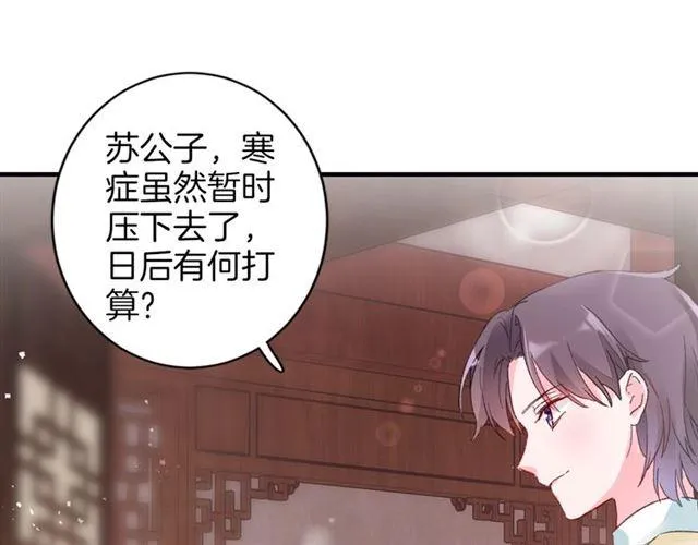第18话 太子竞得了如此重病！ 第78页