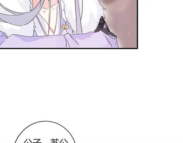 第18话 太子竞得了如此重病！ 第83页
