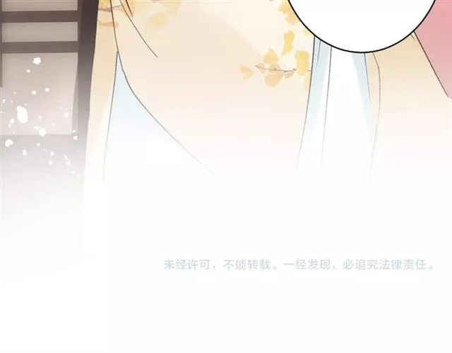 第18话 太子竞得了如此重病！ 第88页
