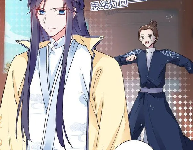 第19话 花颜竟扮成苏子斩？ 第15页