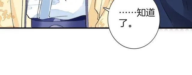 第19话 花颜竟扮成苏子斩？ 第16页