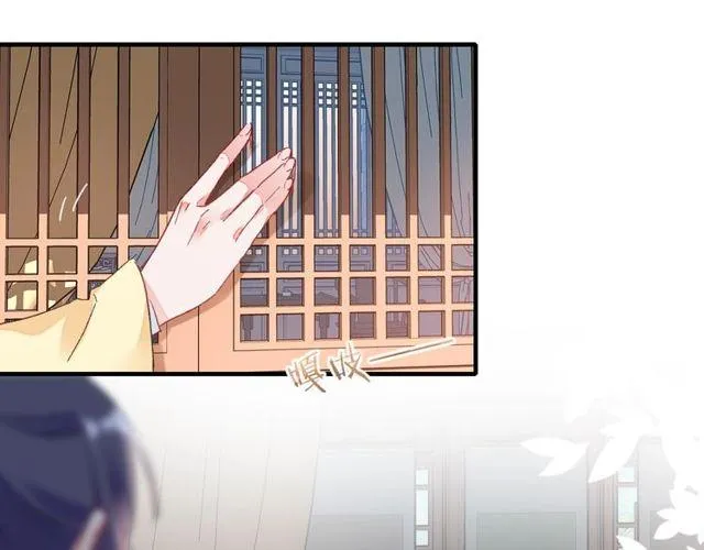第19话 花颜竟扮成苏子斩？ 第18页