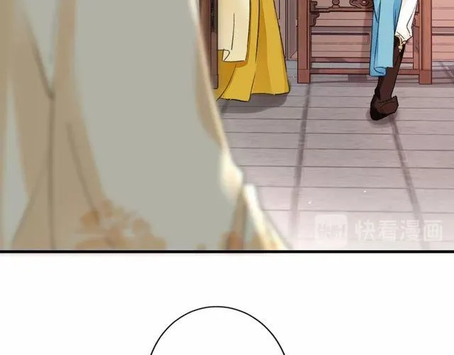 第19话 花颜竟扮成苏子斩？ 第20页