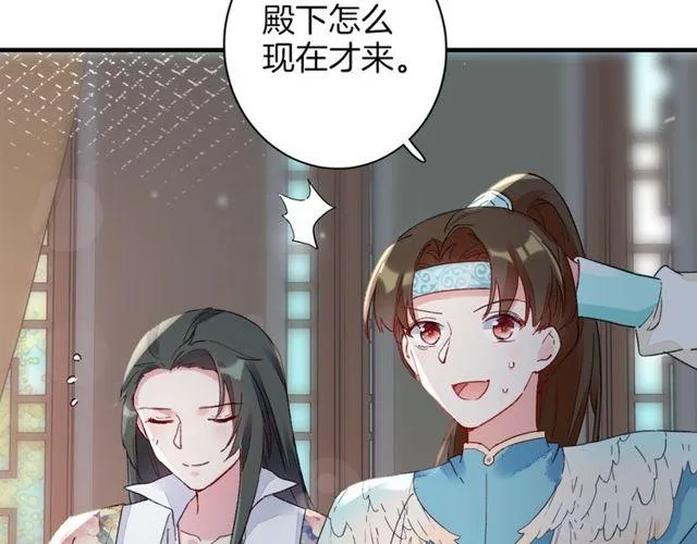 第19话 花颜竟扮成苏子斩？ 第21页
