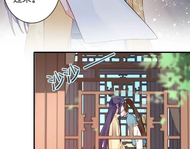 第19话 花颜竟扮成苏子斩？ 第32页