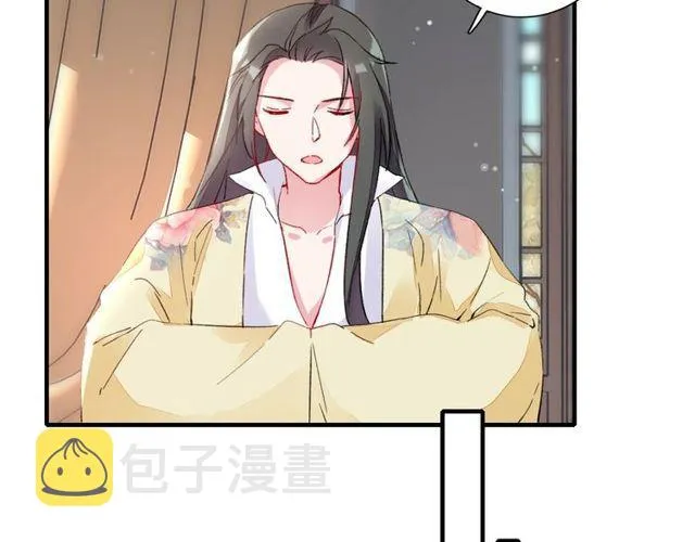 第19话 花颜竟扮成苏子斩？ 第38页