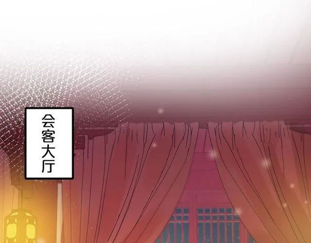 第19话 花颜竟扮成苏子斩？ 第52页