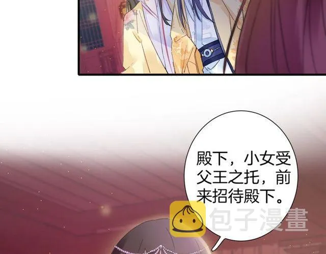 第19话 花颜竟扮成苏子斩？ 第57页