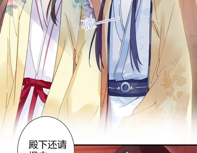 第19话 花颜竟扮成苏子斩？ 第62页