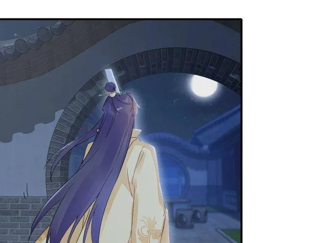 第19话 花颜竟扮成苏子斩？ 第79页