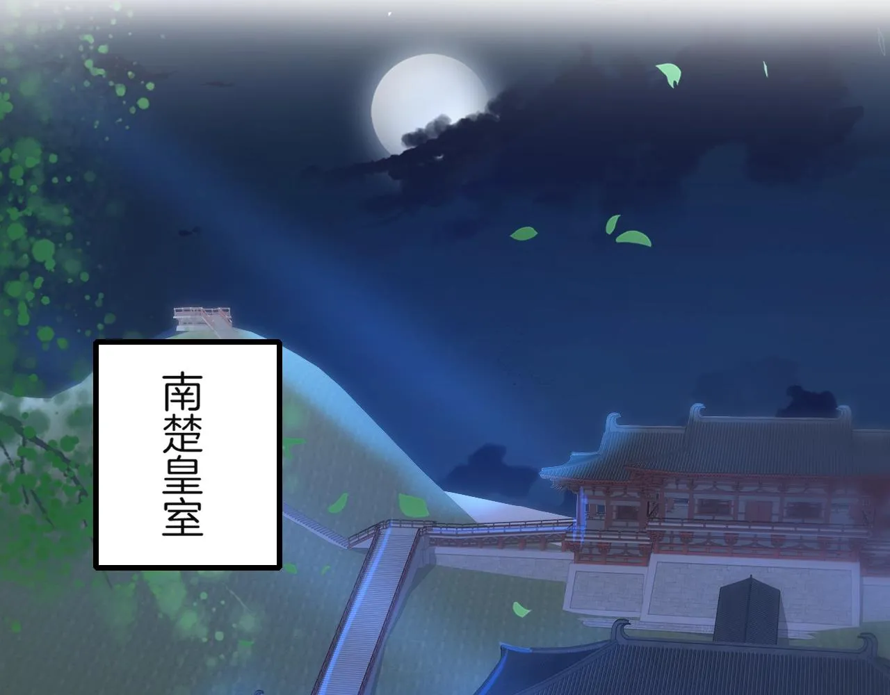 第22话 媚人的诱饵 第5页