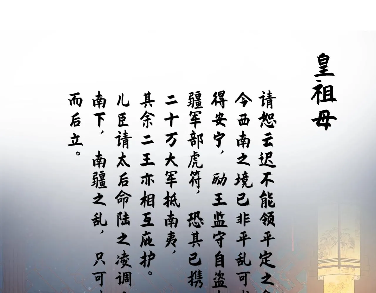 第22话 媚人的诱饵 第17页