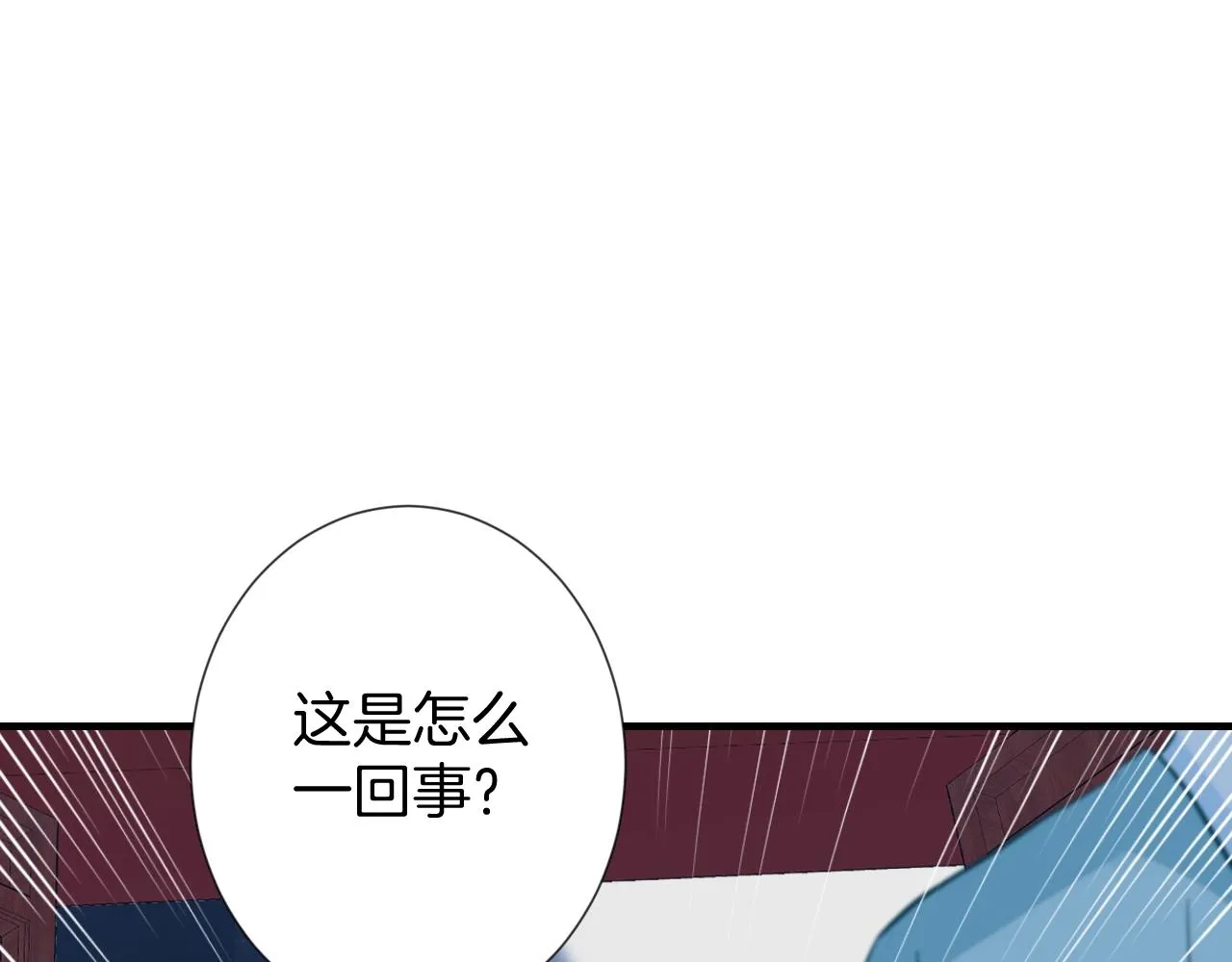 第22话 媚人的诱饵 第26页