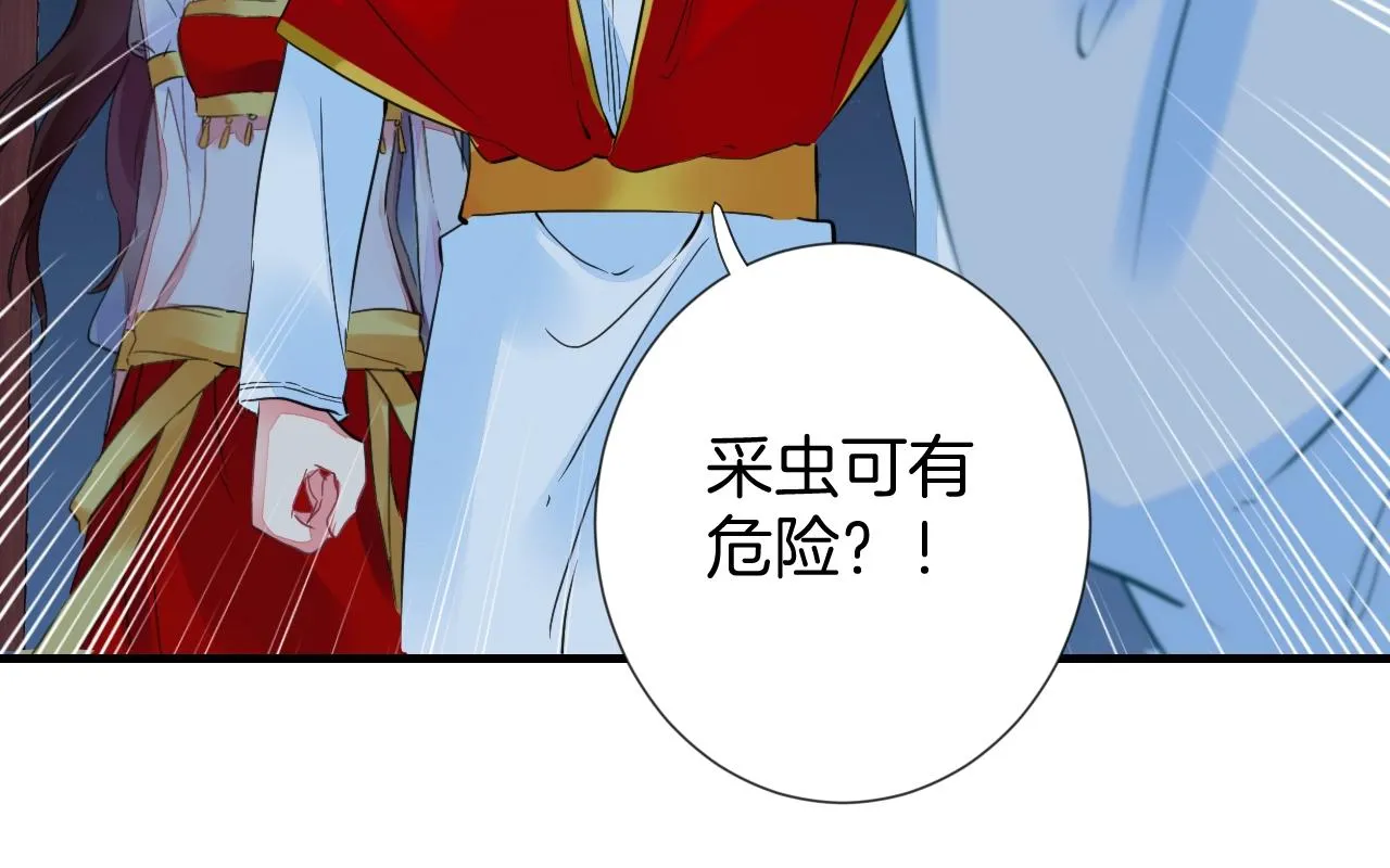 第22话 媚人的诱饵 第28页