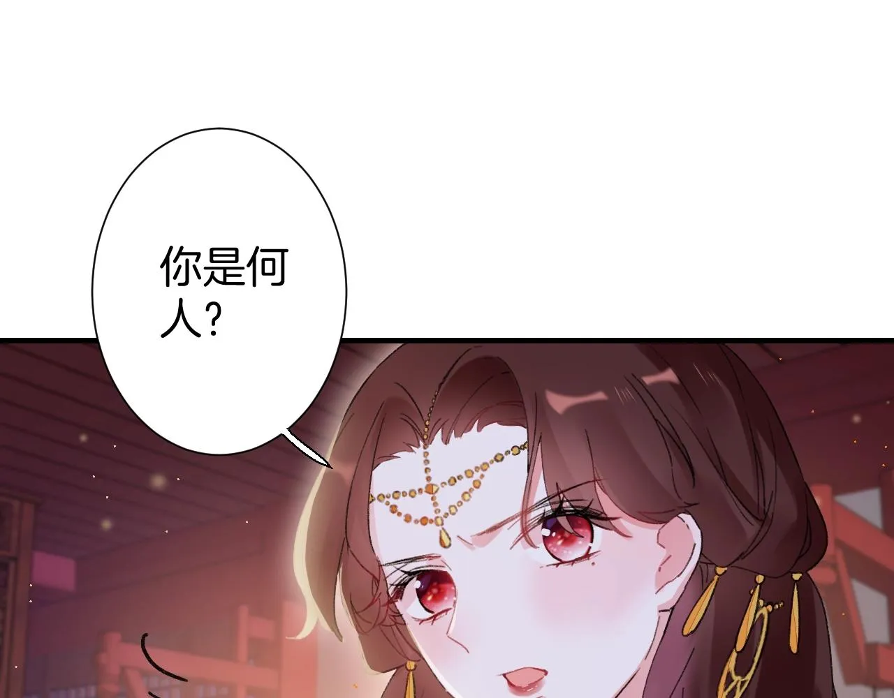第22话 媚人的诱饵 第41页