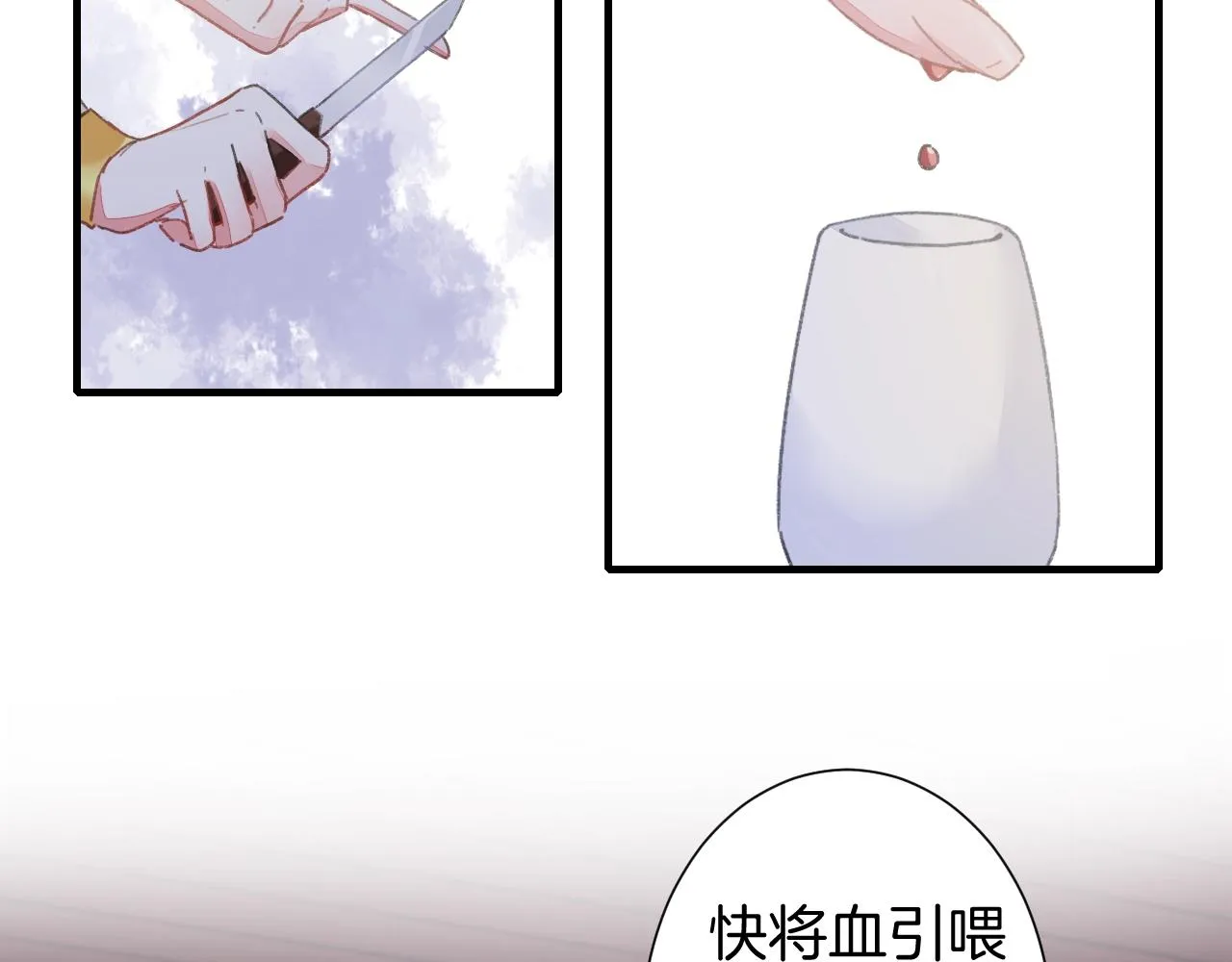 第22话 媚人的诱饵 第47页