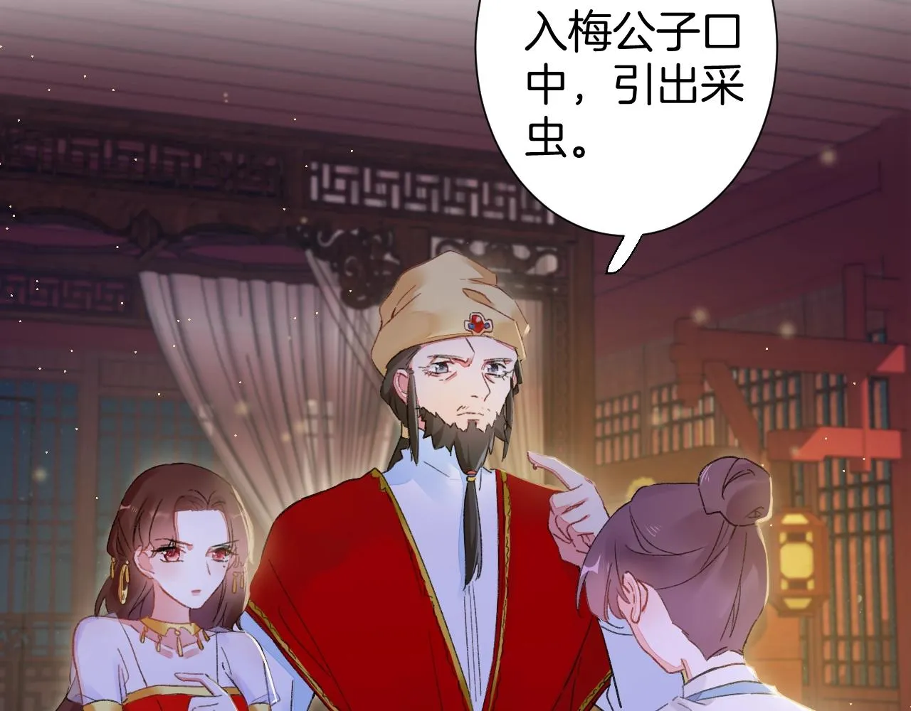 第22话 媚人的诱饵 第48页